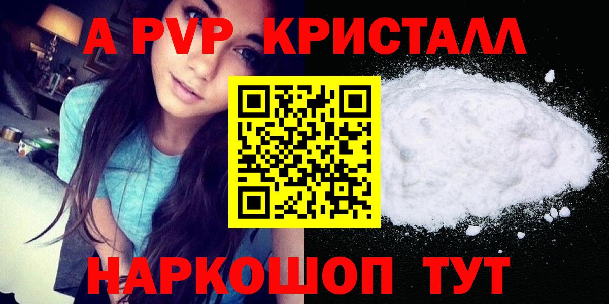 APVP мука Коломна