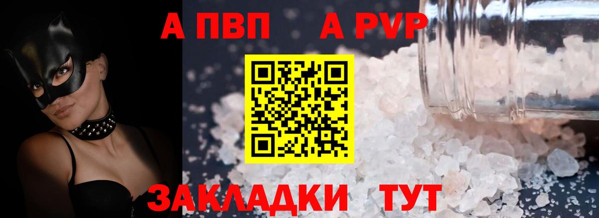 сколько стоит  A-PVP СК КРИС  A PVP  Вход с VPN  Alpha PVP VHQ  Коломна  APVP мука 
