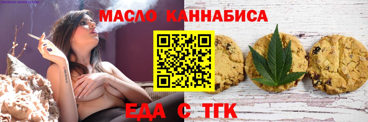 Cannafood конопля  Вход с VPN  Коломна 