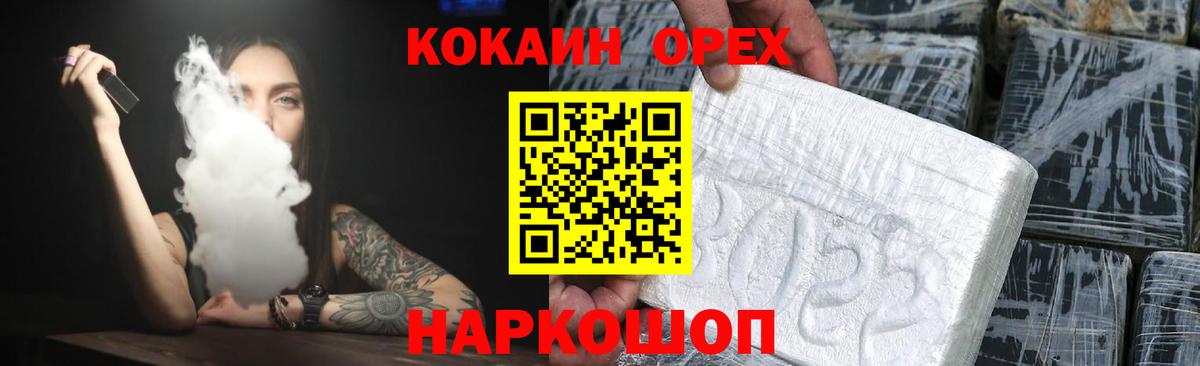 Бошки Шишки  Alpha PVP СК кристаллы  Коломна  Гашиш  COCAIN  Гашиш  Вход с VPN  МЕФ кристаллы 