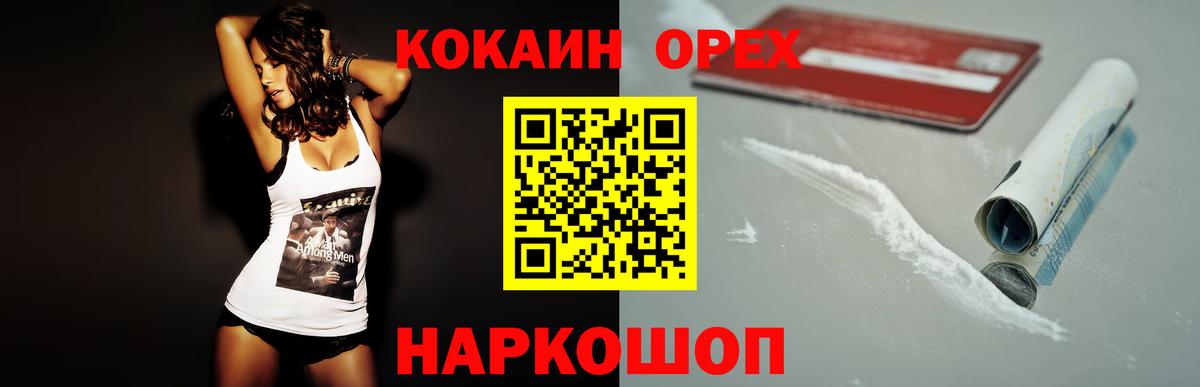 Коломна  Кокаин 97%  Вход с VPN  КОКАИН Боливия 