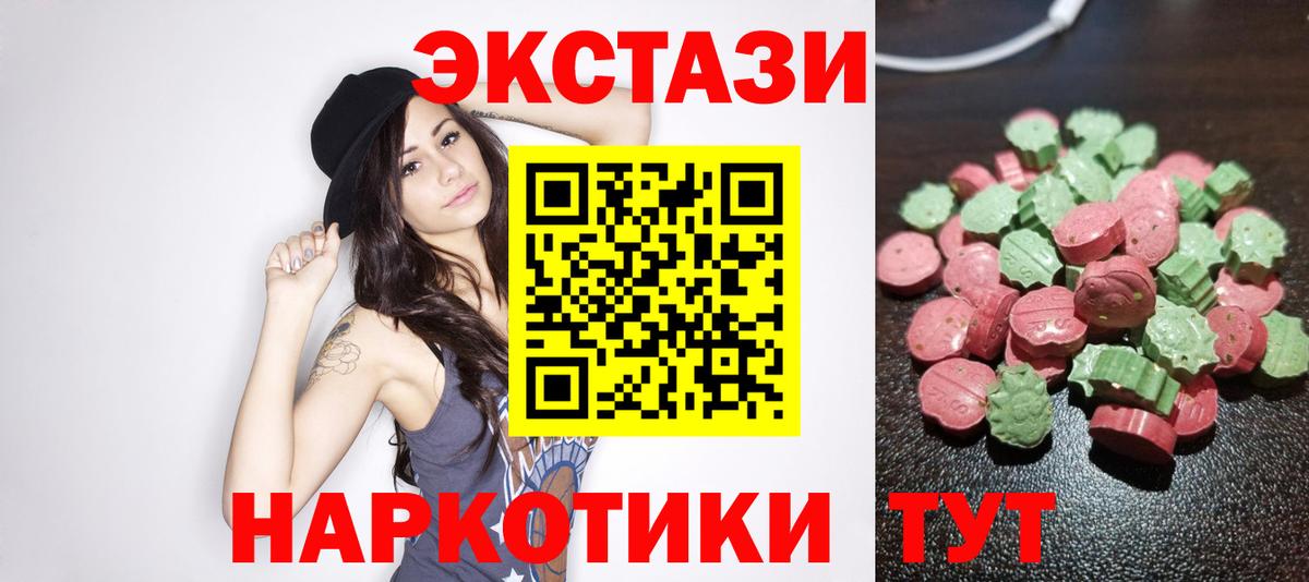 мориарти Telegram  ЭКСТАЗИ 250 мг  ЭКСТАЗИ круглые  ЭКСТАЗИ  Вход с VPN  Коломна 