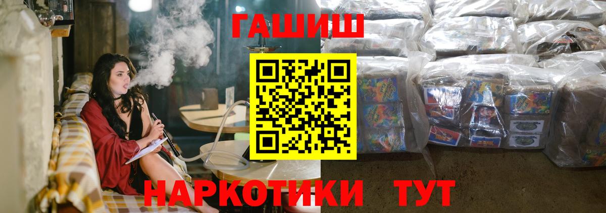 ГАШИШ Изолятор  Гашиш индика сатива  Коломна  Вход с VPN 