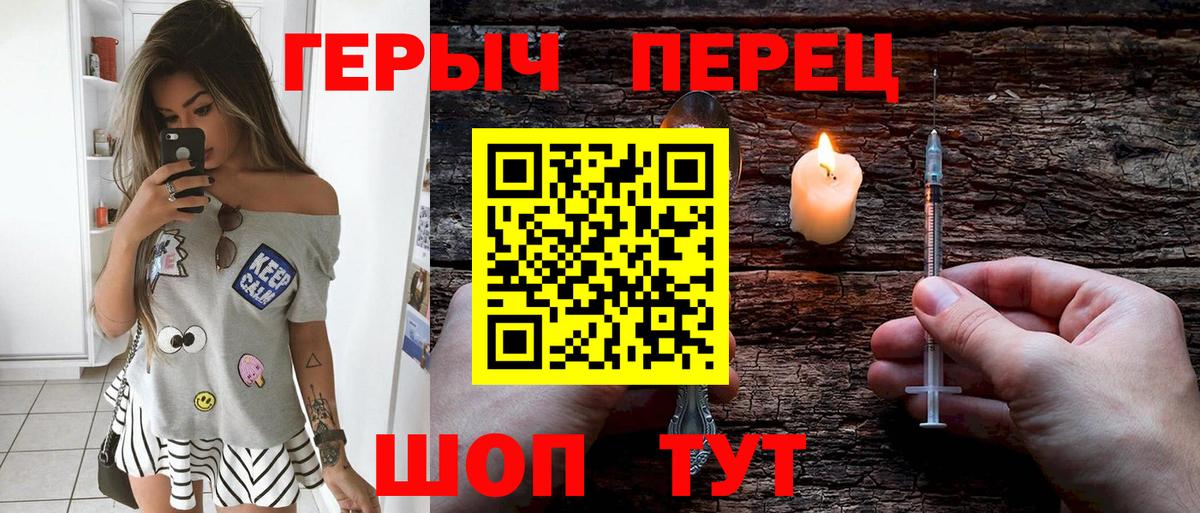 Героин белый  Героин  Коломна  Вход с VPN 