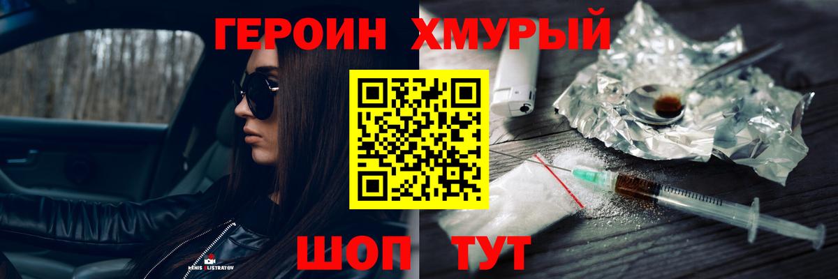Героин афганец Коломна