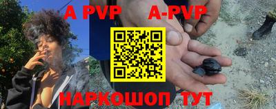 альфа пвп VHQ Лесосибирск