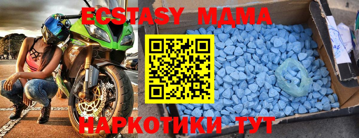 МДМА crystal Коломна