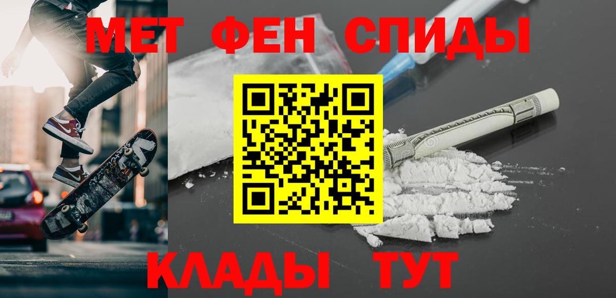 МЕТАМФЕТАМИН винт  Вход с VPN  Коломна 