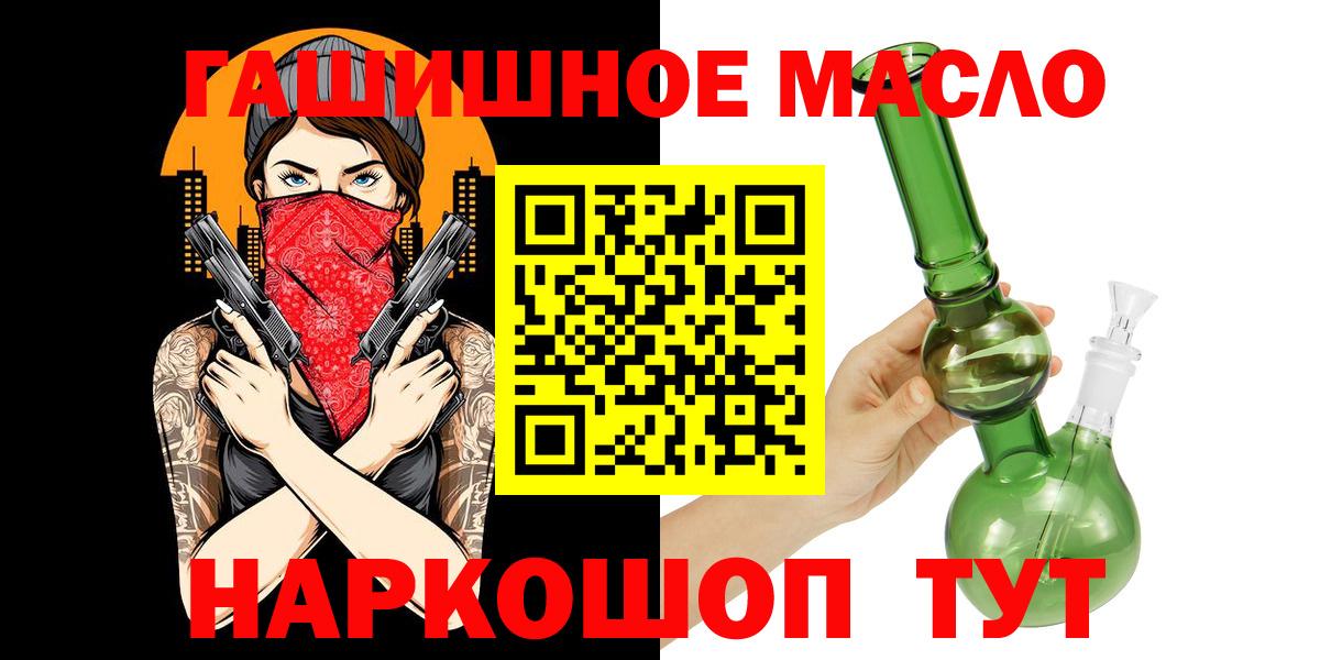 гидра как зайти  Вход с VPN  ТГК THC oil  Коломна  Дистиллят ТГК вейп 
