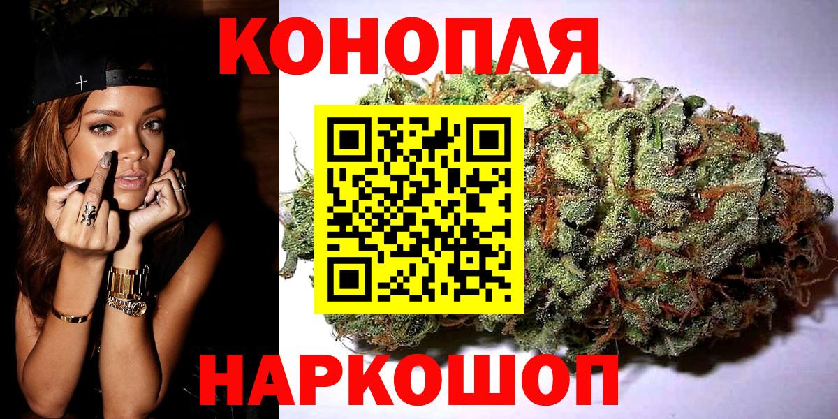 Марихуана планчик Коломна
